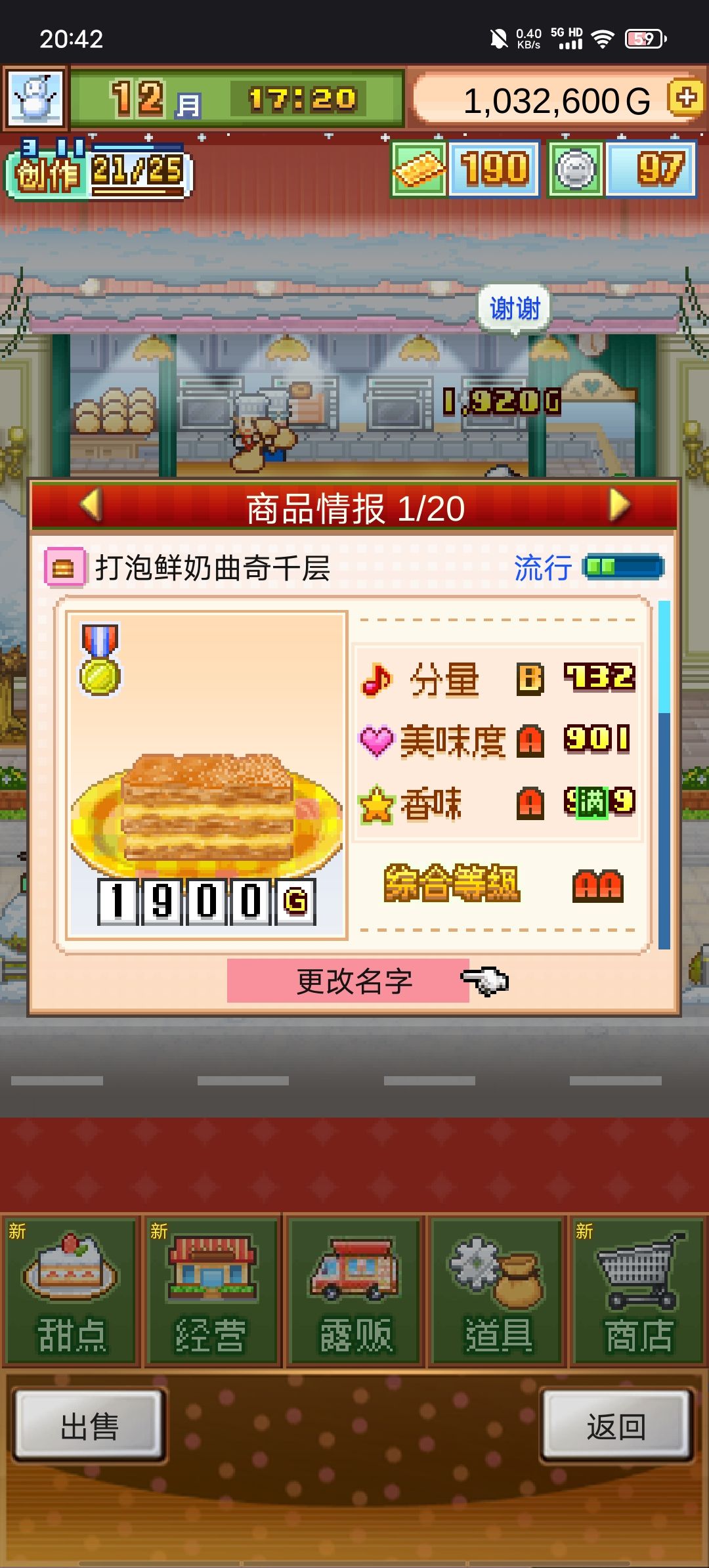 意外靠这个通过了咔嚓大赛2 1