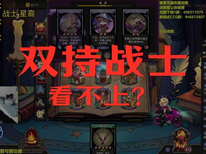 是什么让墨泽如此自大？战士隐藏的神！截图