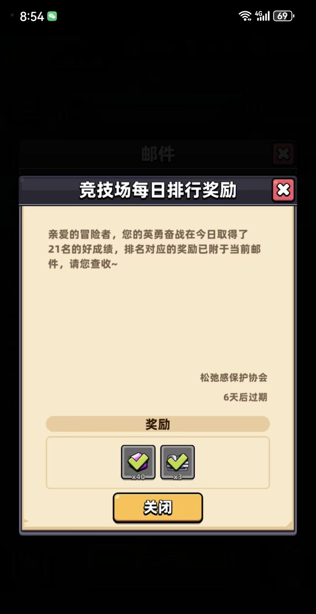 竞技场bug 。 1