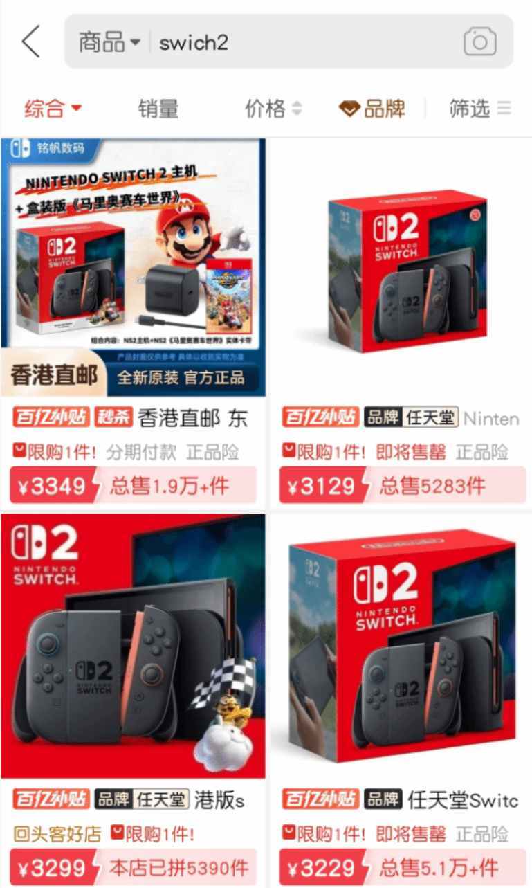 新资讯丨 Switch2 官宣涨价社长致歉!! 2