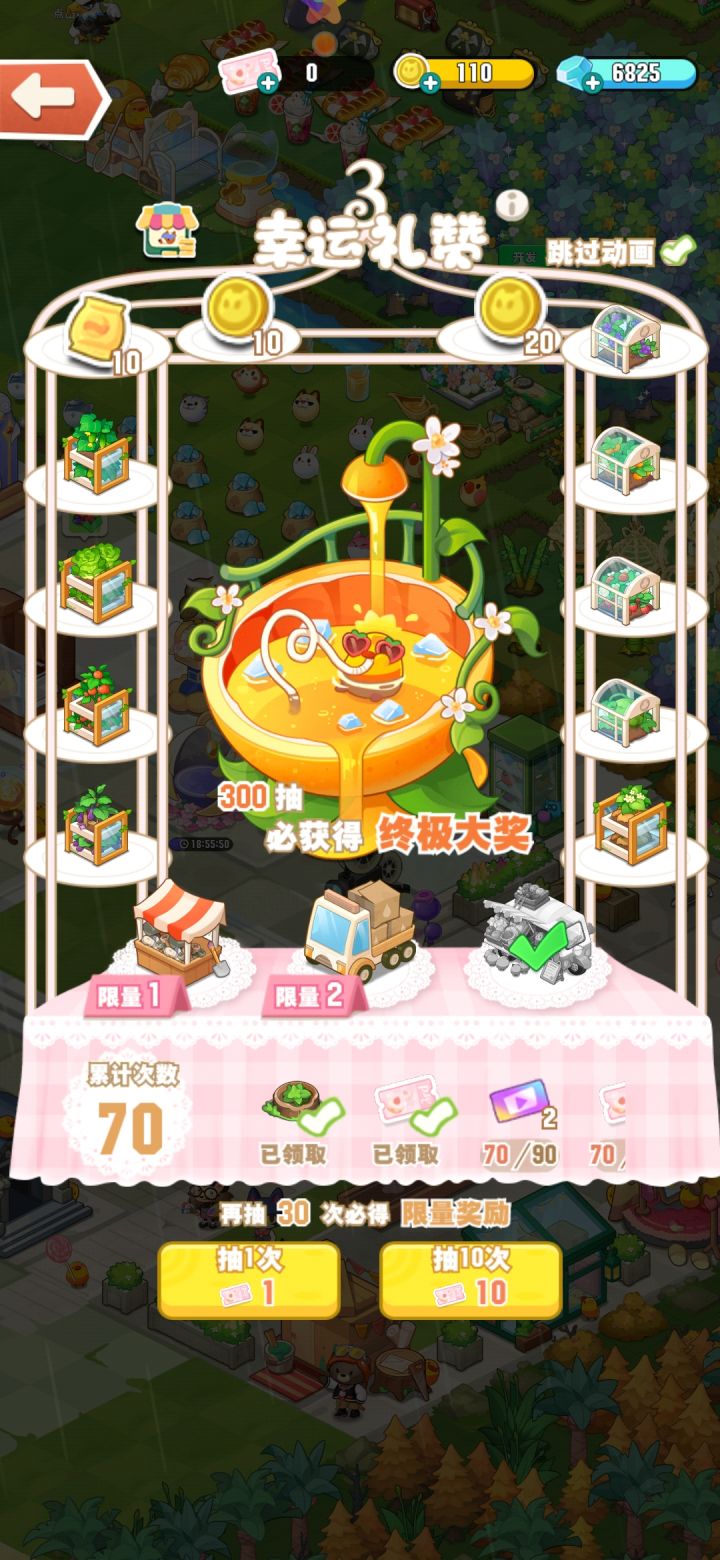 有没人知道抽奖奖励去哪儿了截图