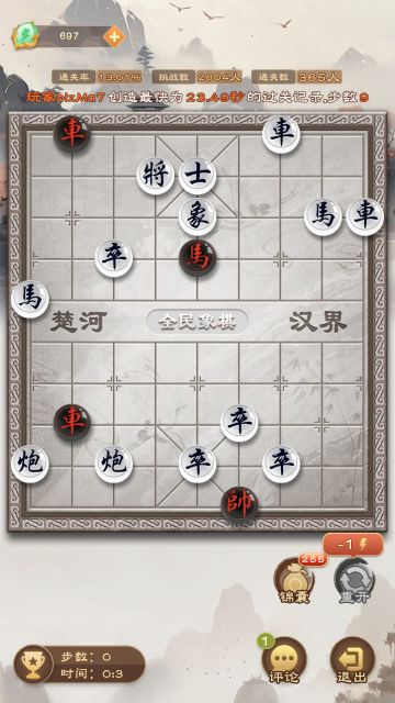 《全民象棋》2025年3月10日每日残局攻略