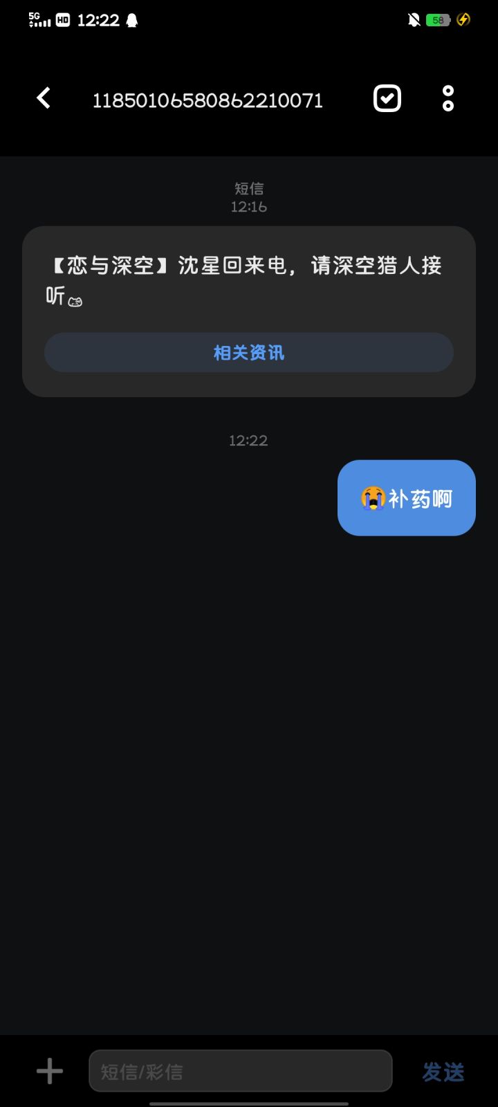 补药啊。。。补药😭截图