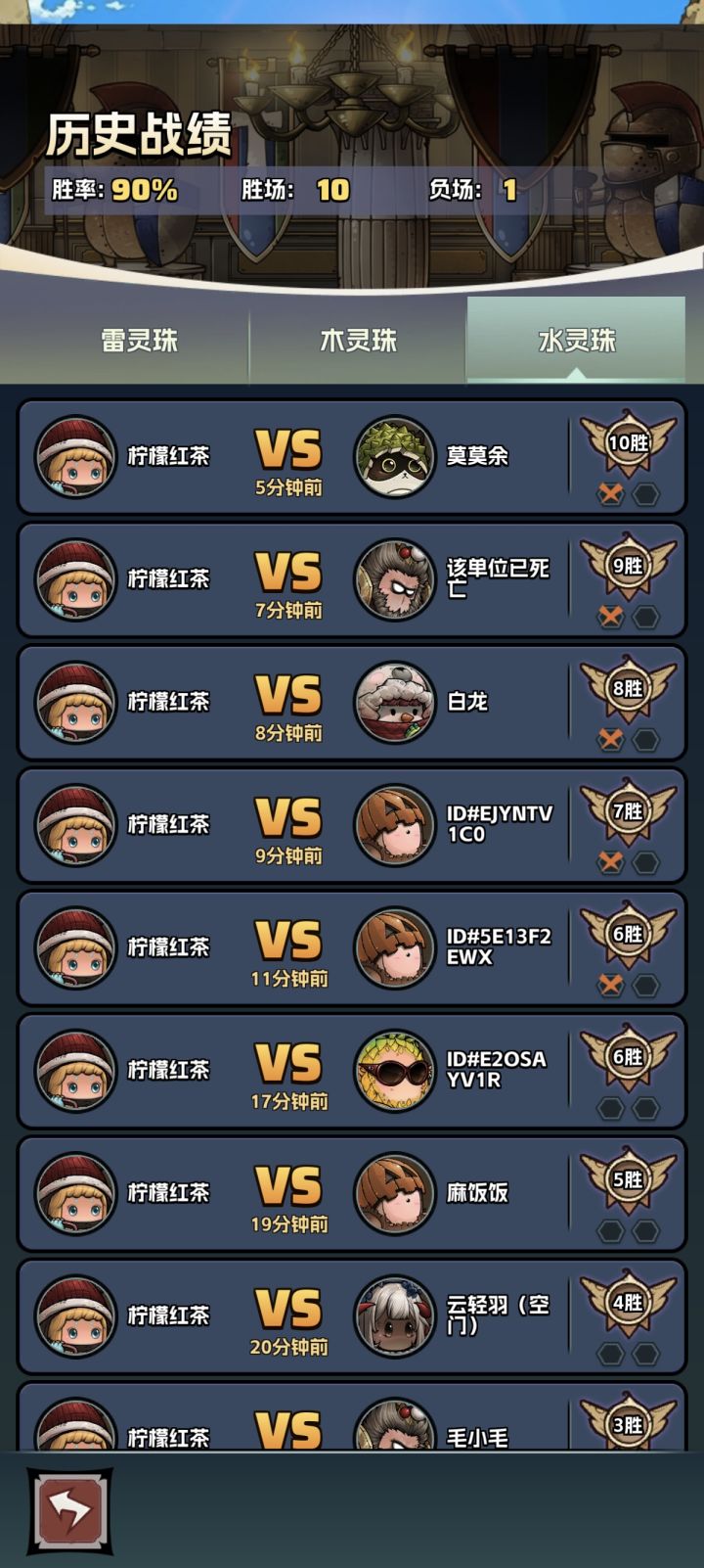 侥幸10胜截图