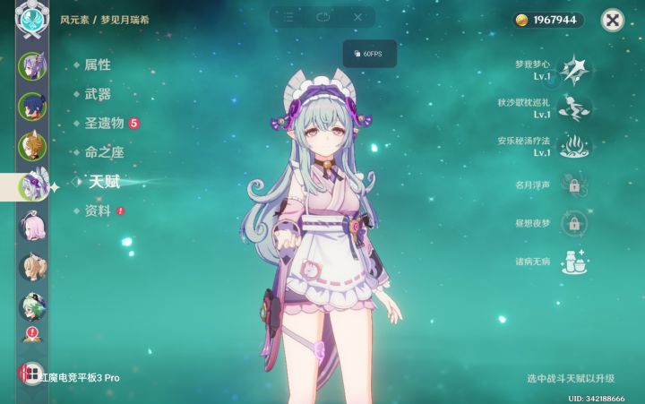 再见,退游截图