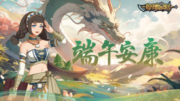 晒截图，赢好礼《狩猎时刻》互动有好礼！