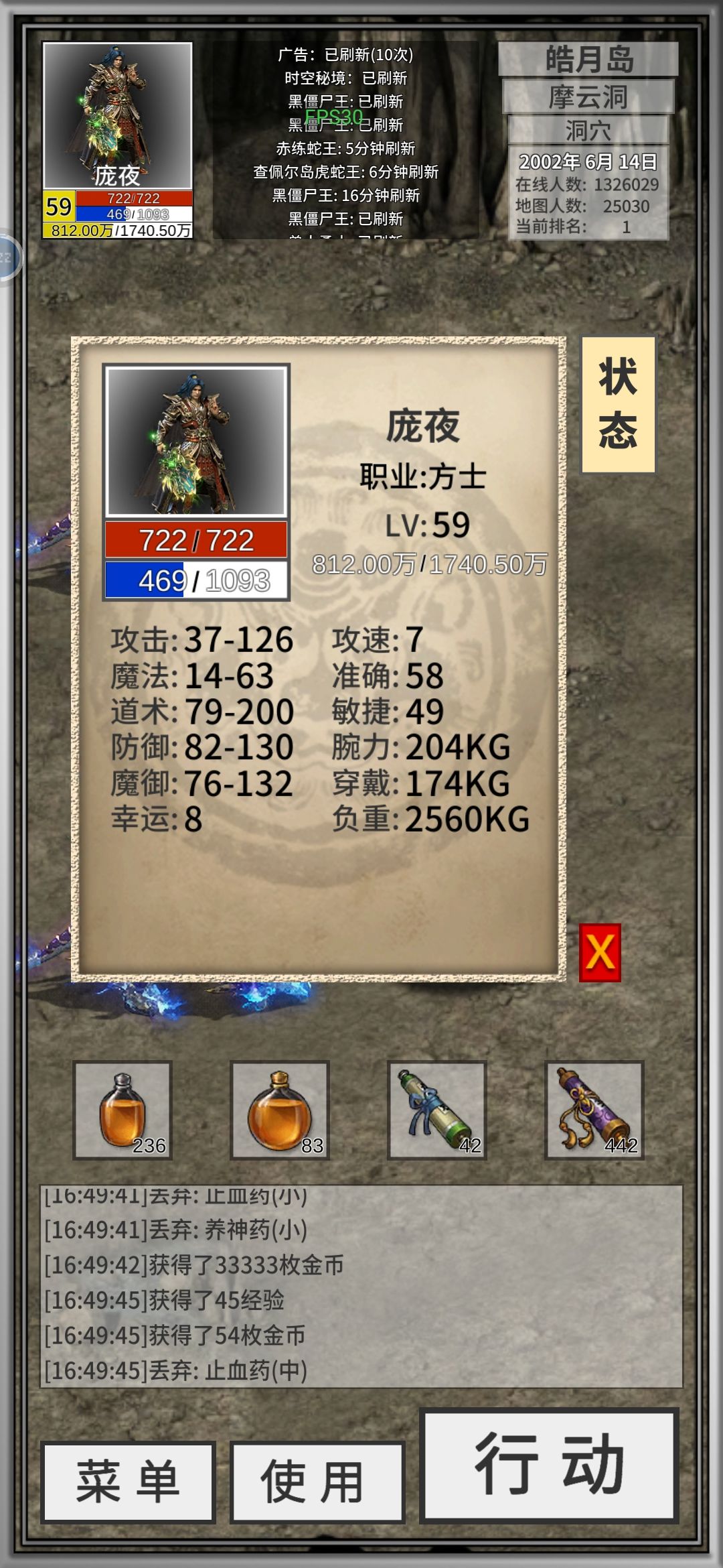 游戏时长两年半,200道 1
