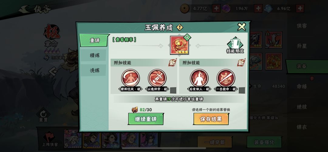 洗玉佩 1