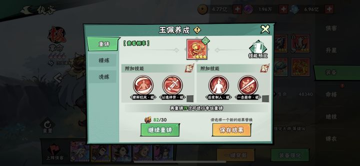 洗玉佩截图