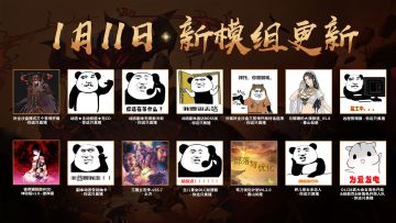 MOD工坊更新：8个新MOD以及部分MOD更新