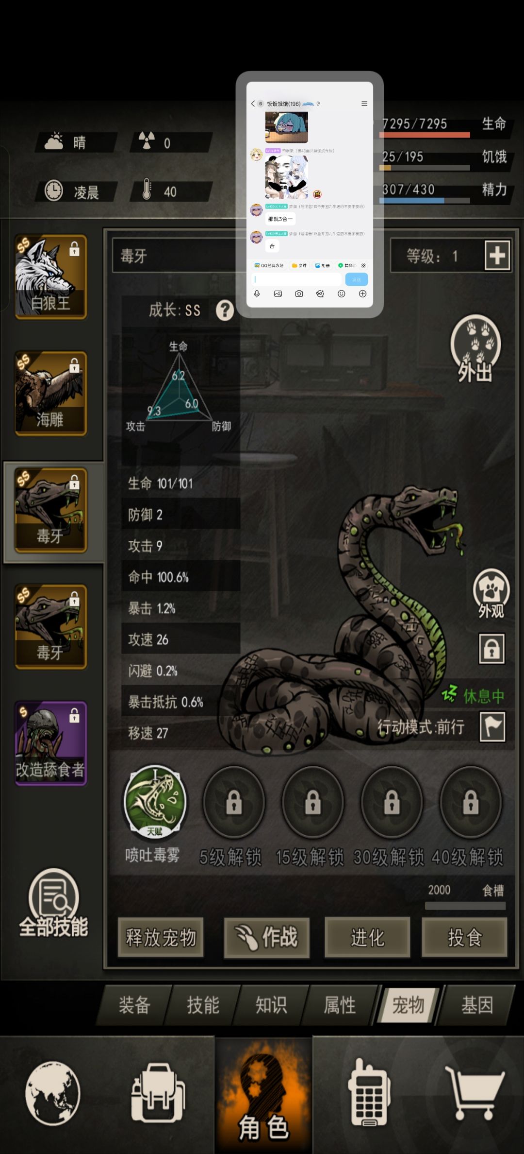 地板金狼后续 2