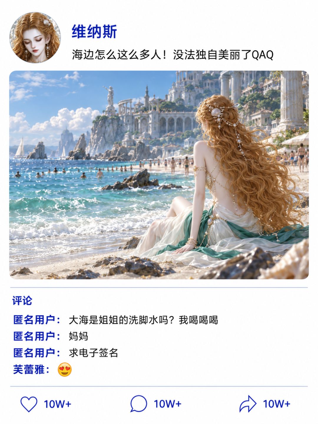 兑换码 | 神明大人们的国庆假期朋友圈 8