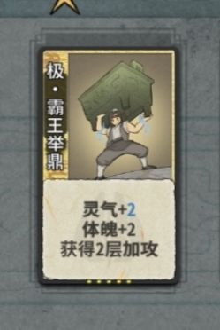 极霸王朝了 2