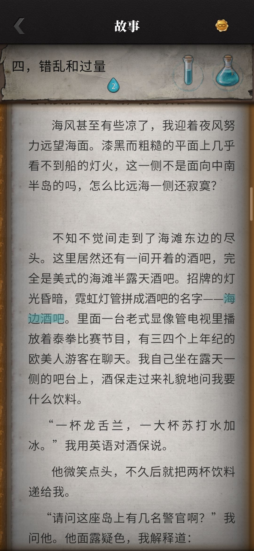 龙舌兰——亡命之徒 1