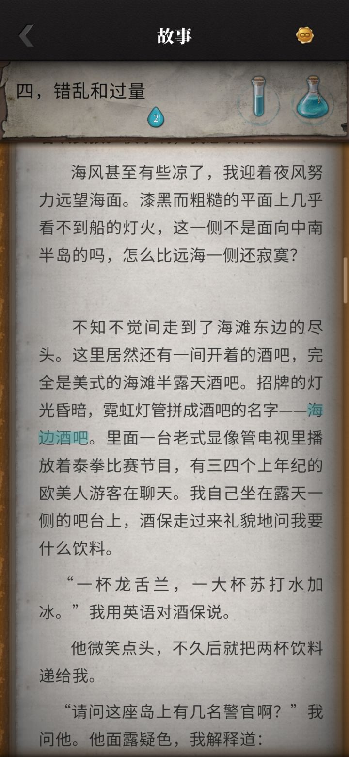 龙舌兰——亡命之徒截图