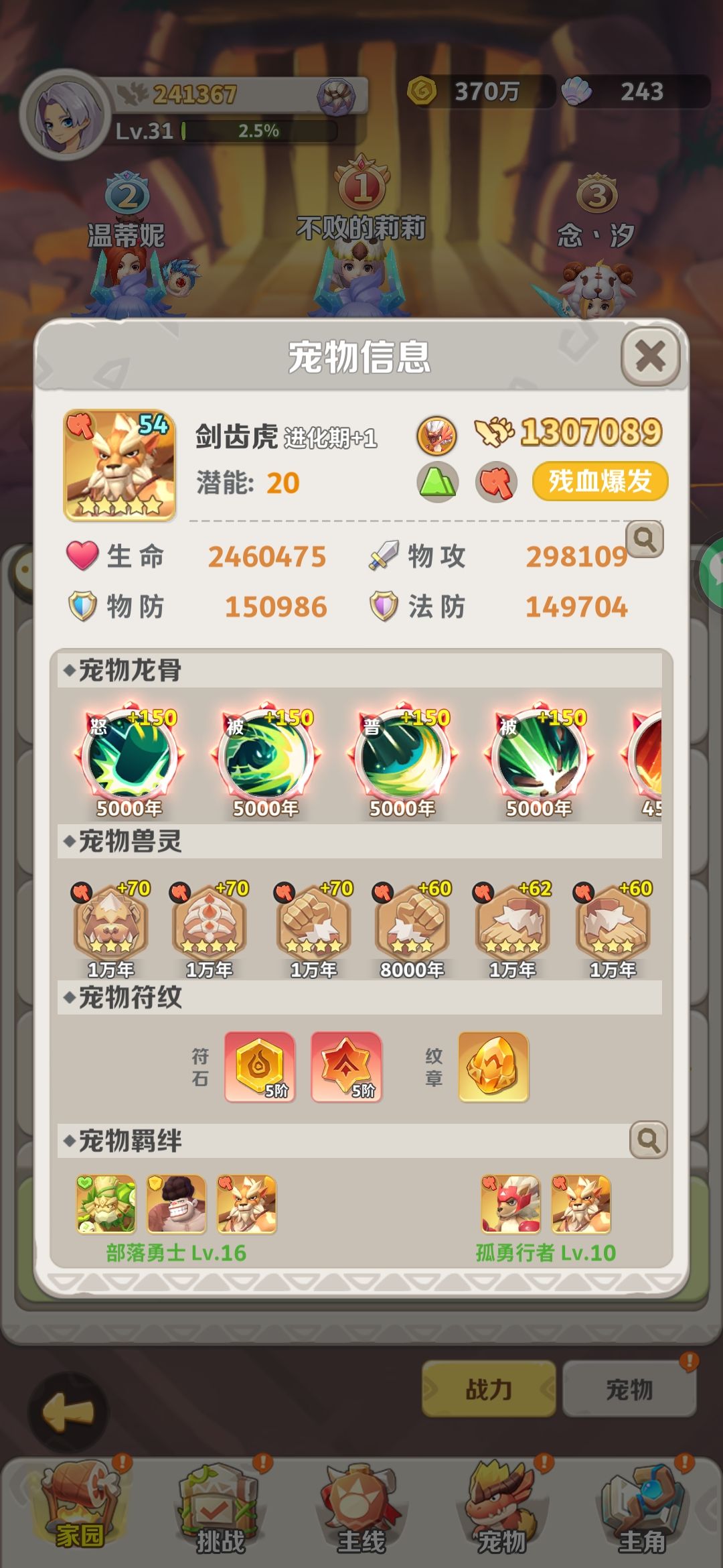 到底为什么他们的同主宠的两个链接能一起上阵啊？ 3