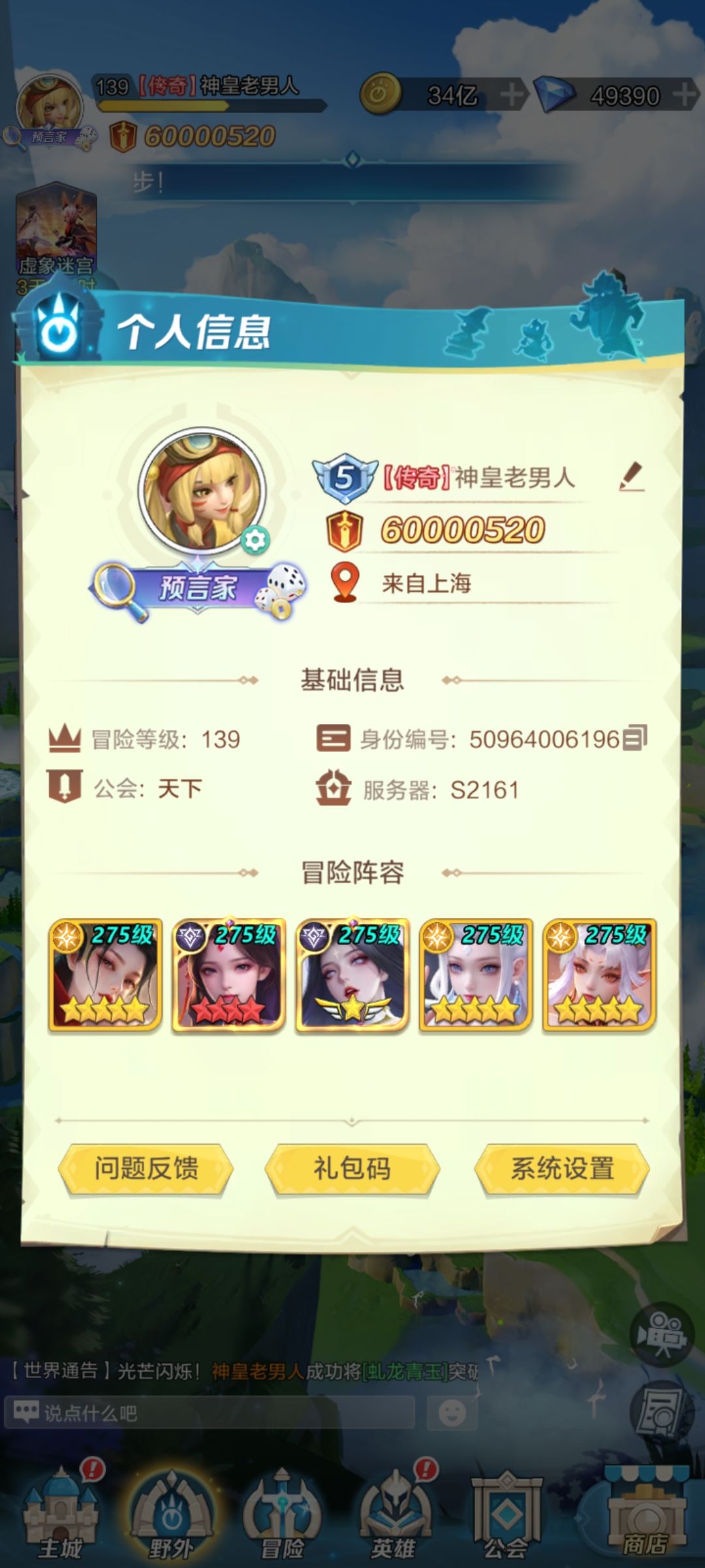 也记录下玩的两个零氪号截图