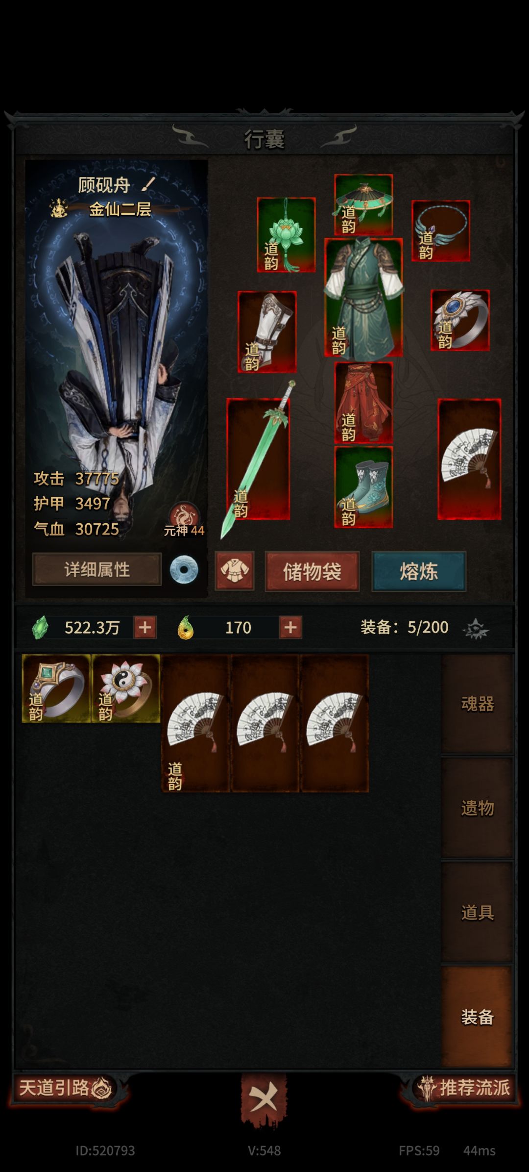 果然是逆天而修 2