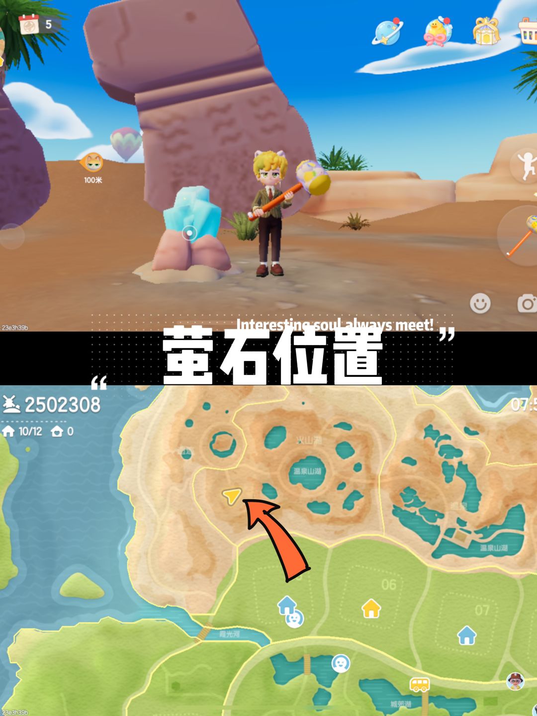 【8月26】每日必拿资源位置，兑换码12点发 2