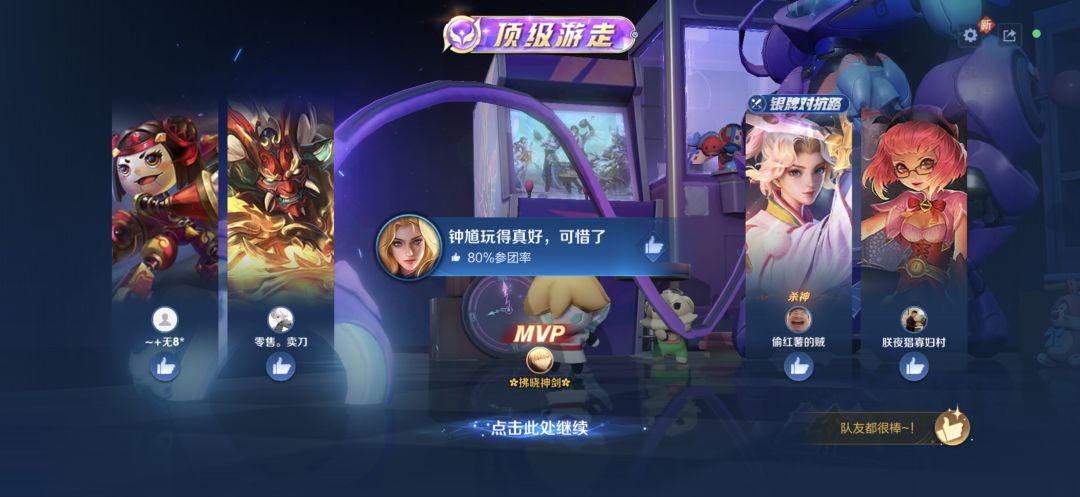 为什么顶级只加两颗星? 2
