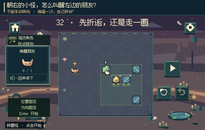 《一声之间》开发日志03:位置随便摆了,怎么还是不好玩?截图