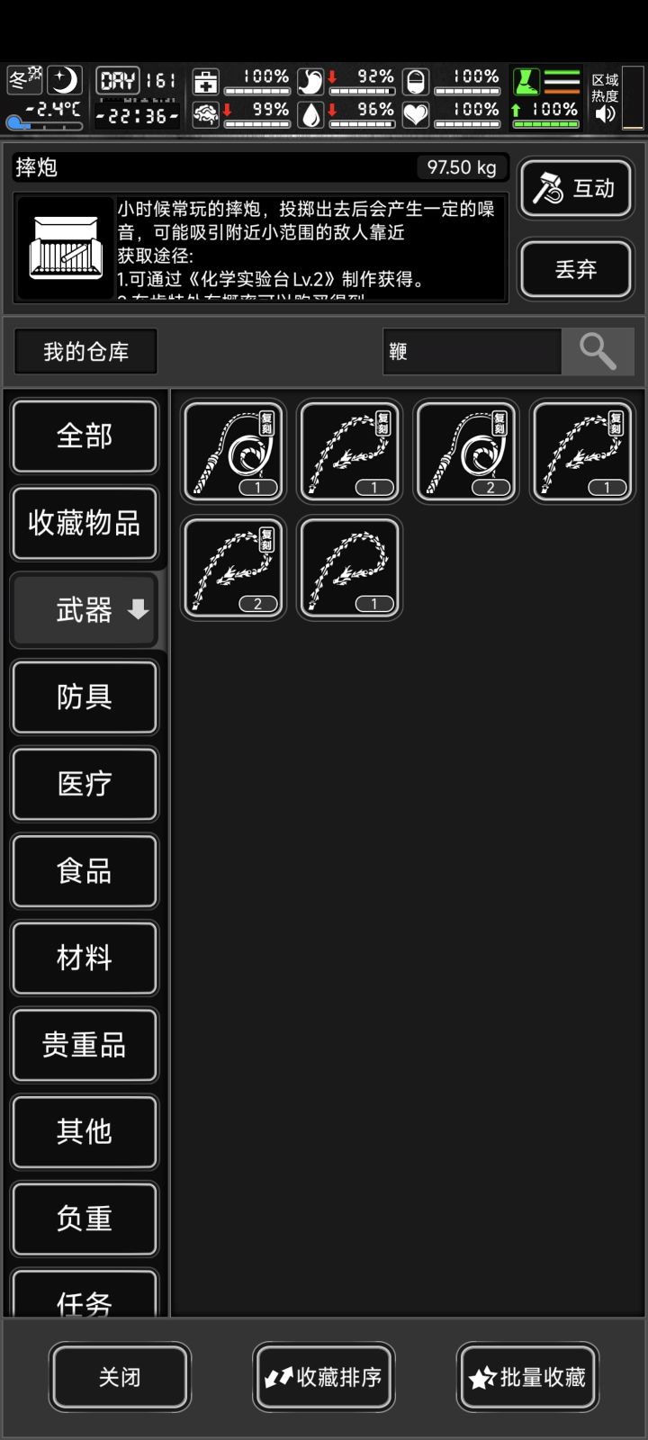 鞭子我寻思着是不是换多了截图