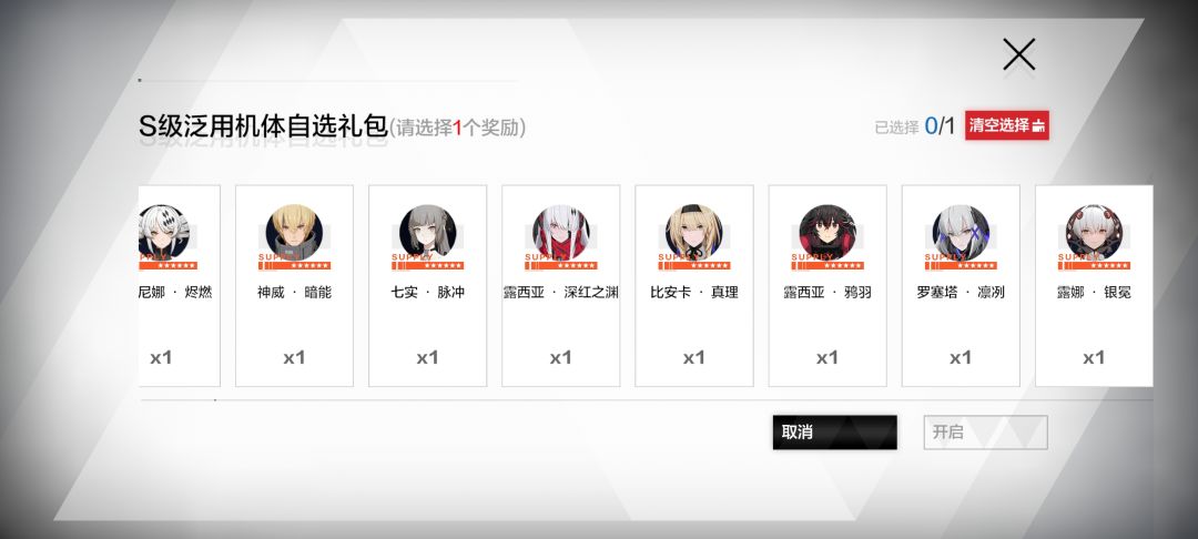 自选六星选谁 2
