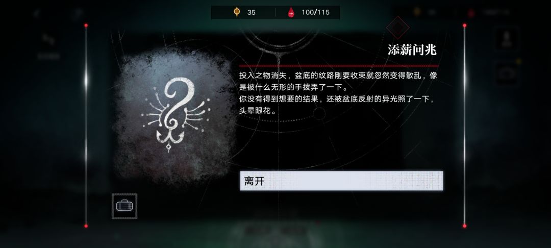 摸鱼 2