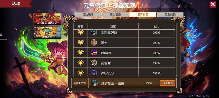 现在排行榜不会全是挂吧截图