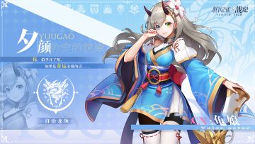 【档案馆】约定的花啊，绽放吧！——夕颜