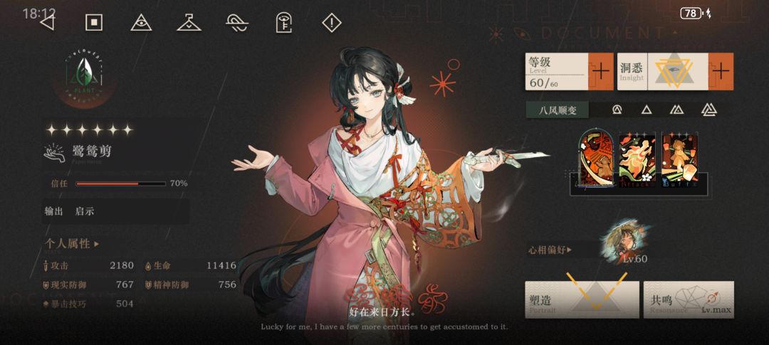 350抽满塑鹭鸶剪 1