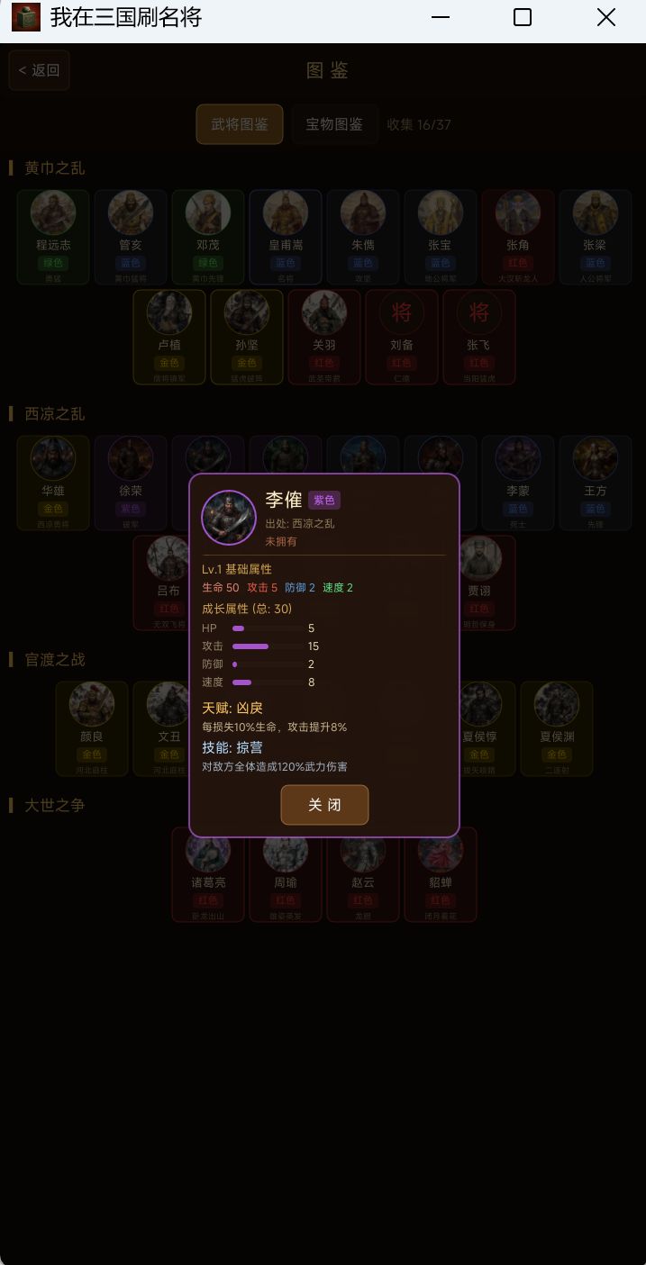 新手不走弯路速刷大世之争无终地图。 3