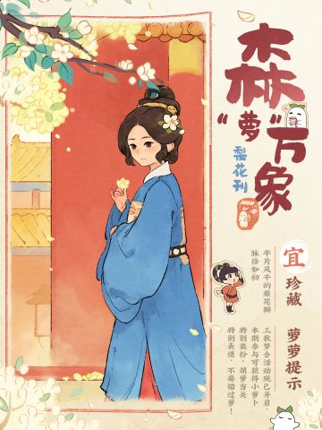 桃源二创丨内含“村里大学生”专访！