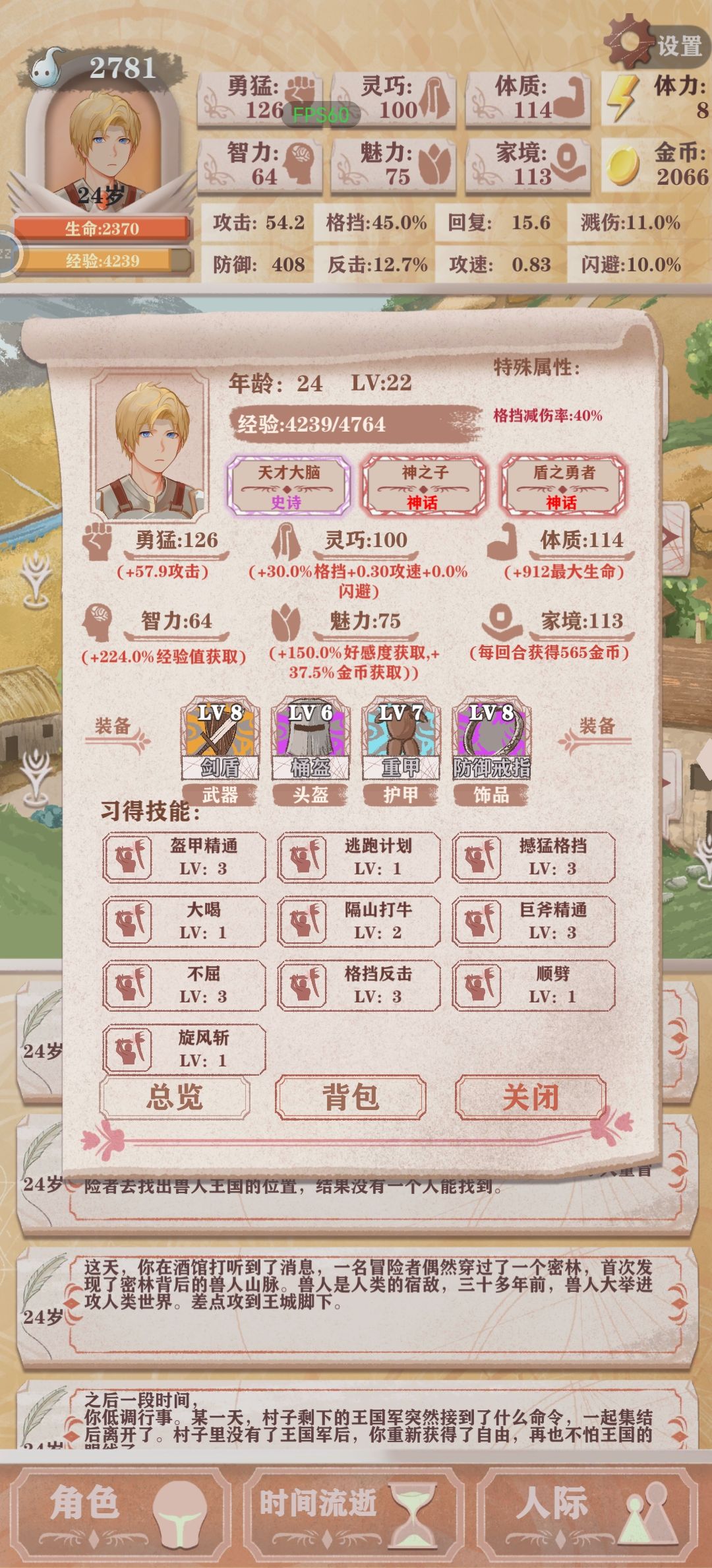 最容易通关天赋 2
