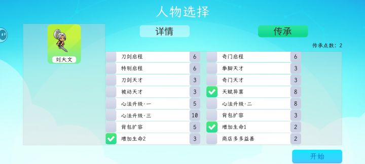 传承15截图