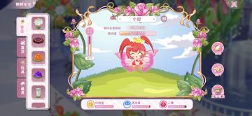花宝