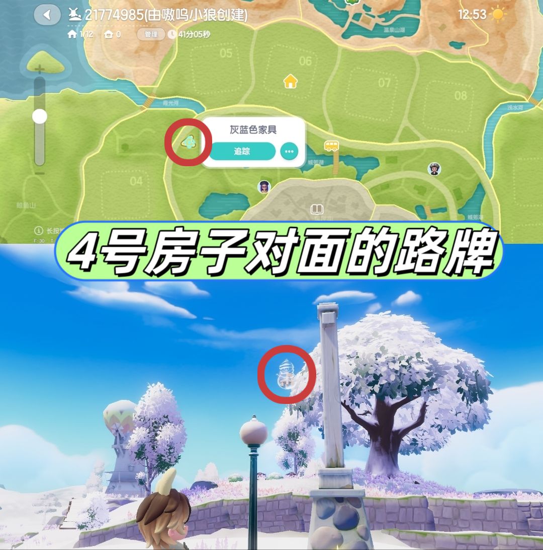 2月5日日常攻略合集 3