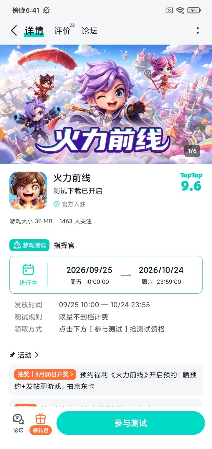 超级期待早日上线,祝游戏红红火火 1