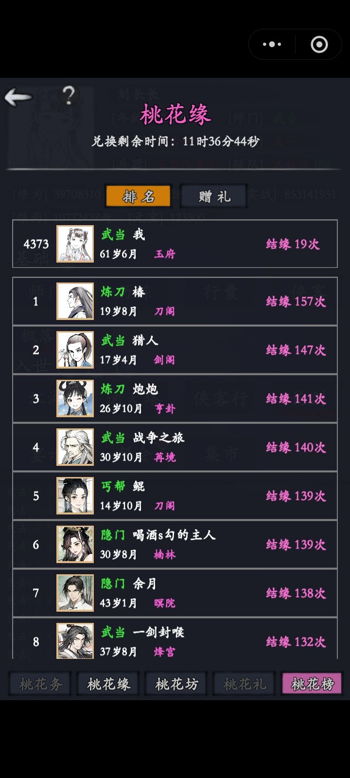 小邪很强,氪佬的玩具,下次一定 1