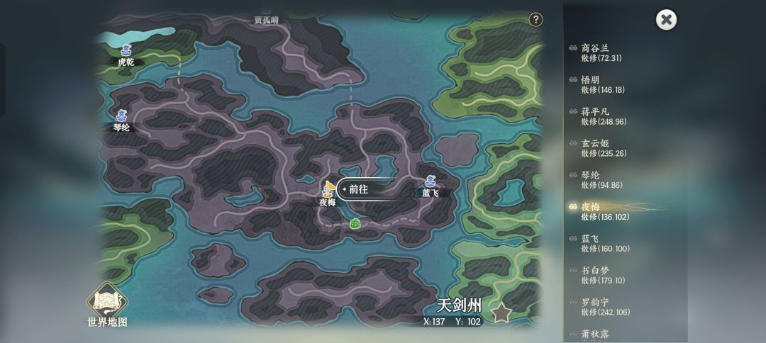 修仙就是这样的 3