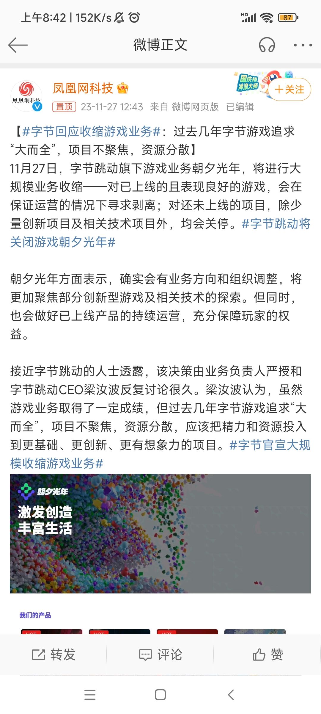 悲报 国服大概率🈚了 1