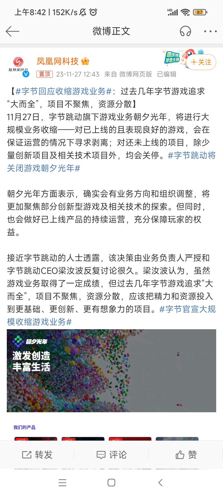 悲报 国服大概率🈚了截图