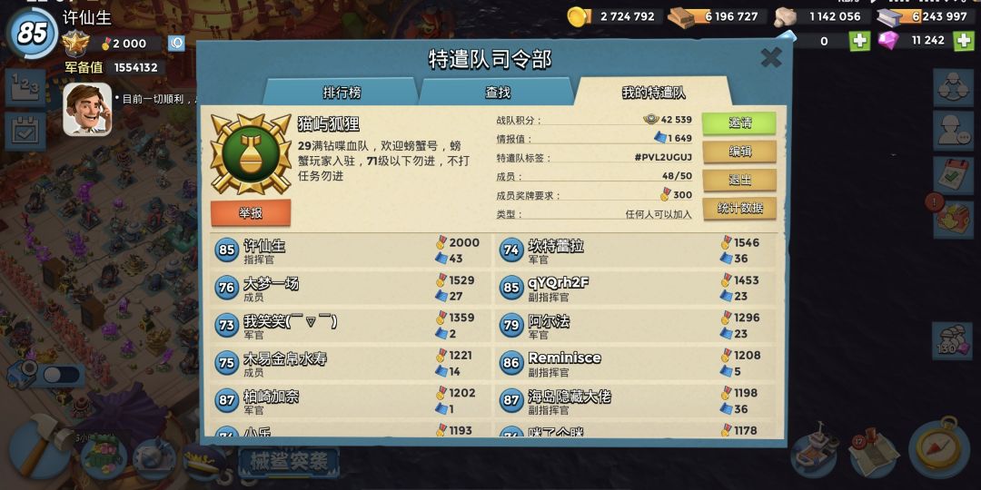 特遣队招爱打螃蟹和任务的常驻大佬 1