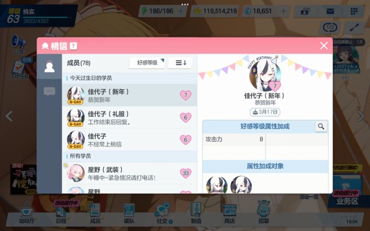佳代子生日快乐喵截图