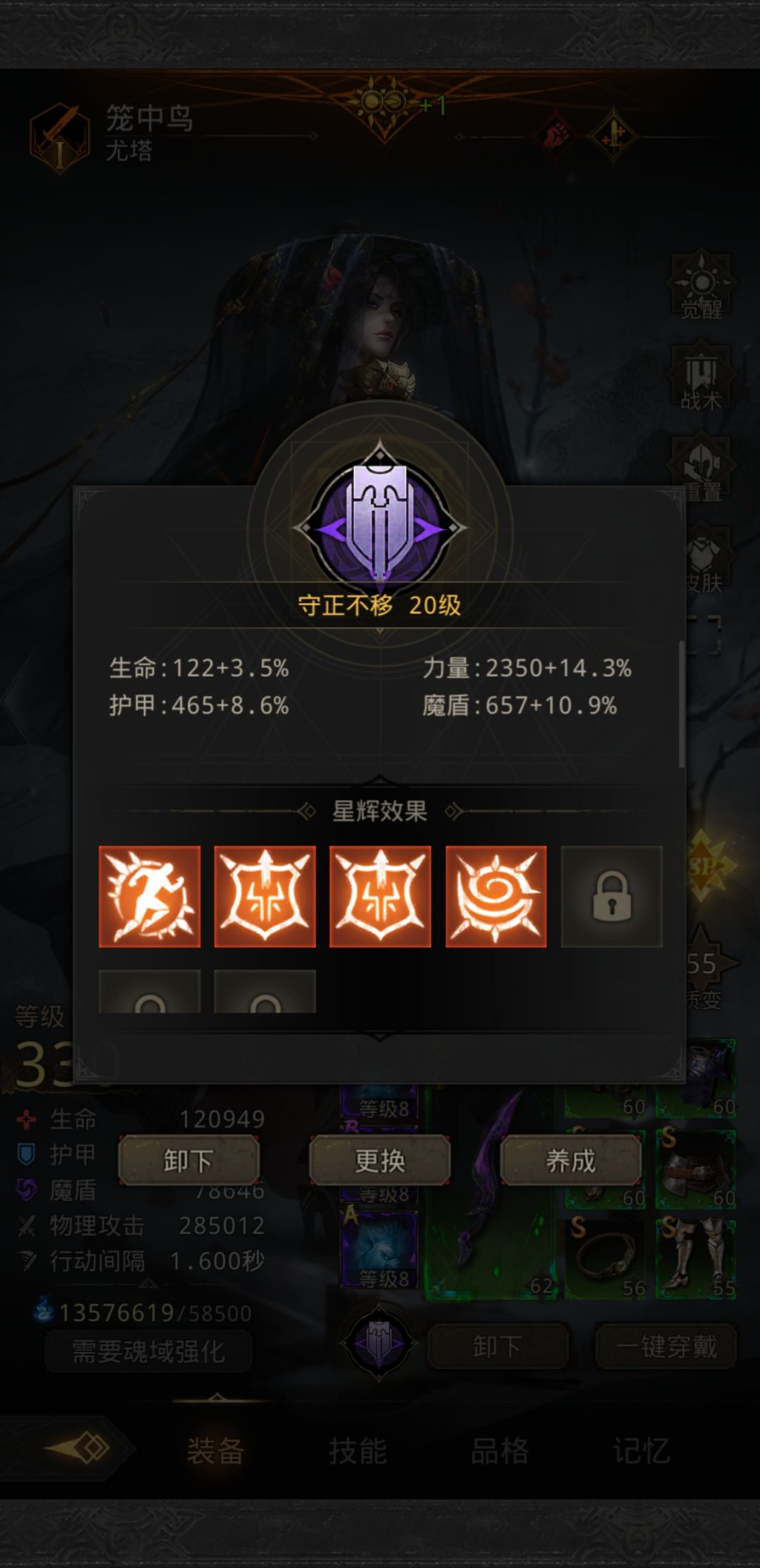 逆天数值 1