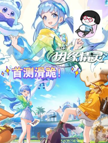 首测滑跪！四大优化曝光，安卓版已在路上