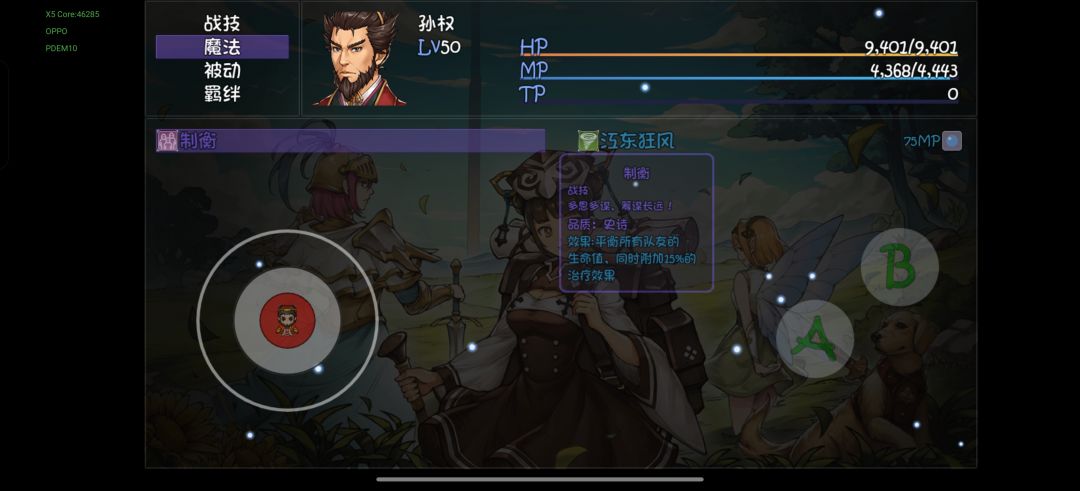 关于孙权技能不全一事 3