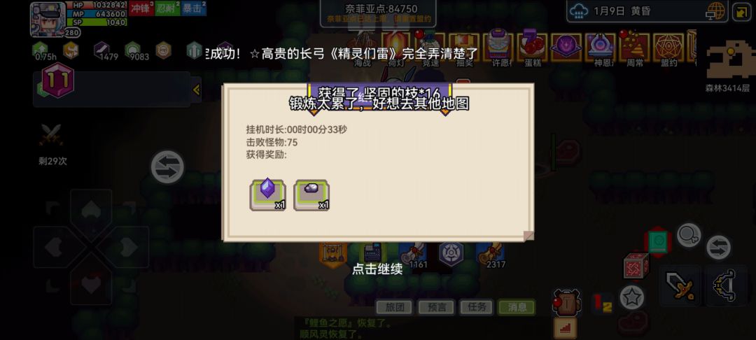 弱小的我什么时候才能把地宫压缩到20秒结束 4