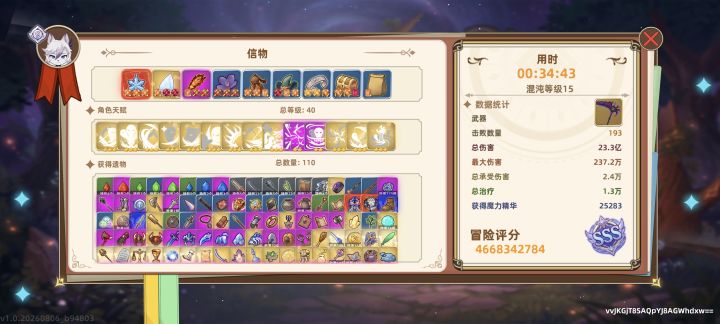 首通15截图