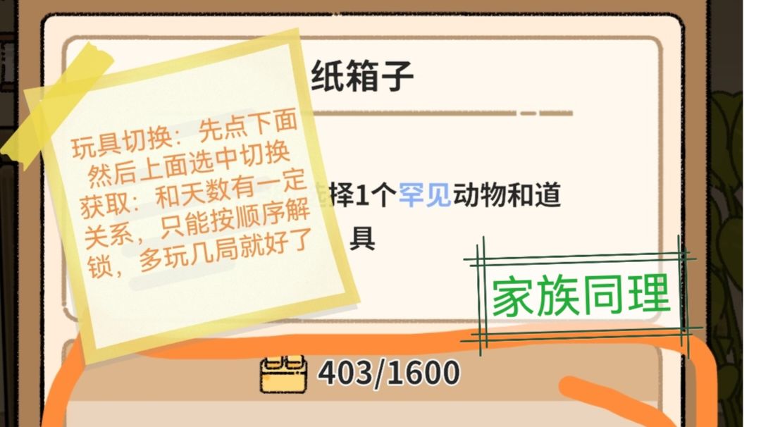 推图阵容推荐截图